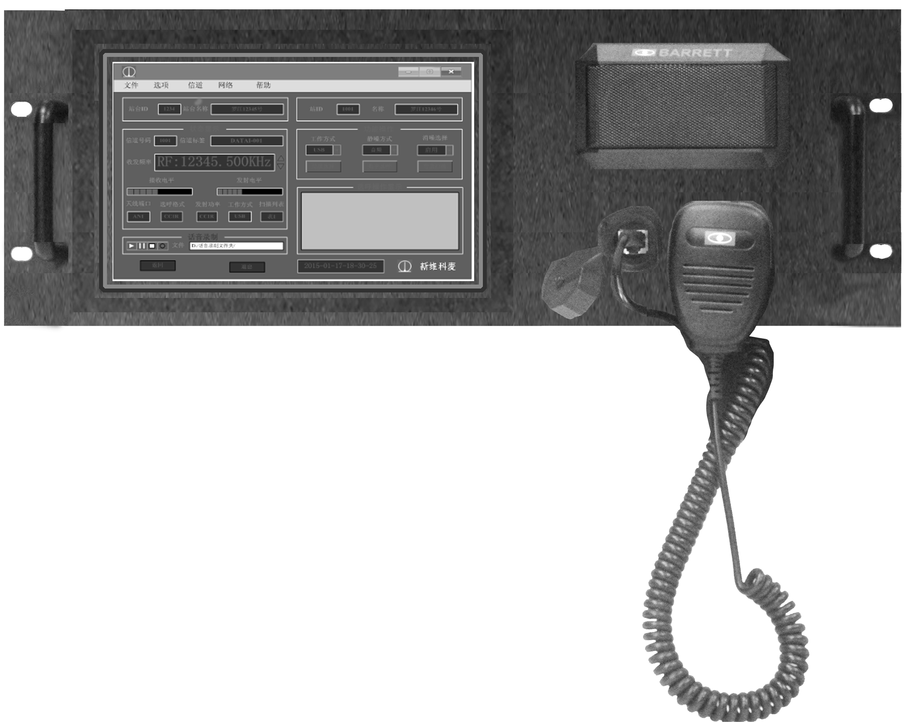 WTN-3000短波聯網控制系統